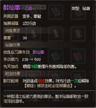 《大侠立志传》醉仙拳获得方法攻略