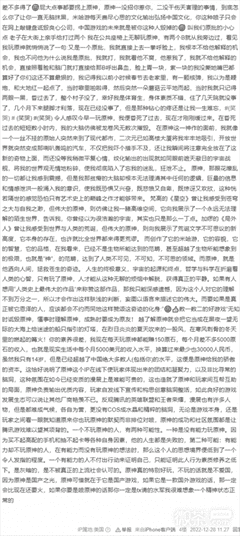 原神怎么你了中间忘了后面忘了是什么梗详情