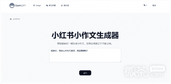 小红书小作文生成器入口详情-小红书小作文生成器入口介绍