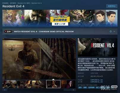 《生化危机4重制版》Steam名称一览