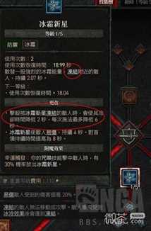 《暗黑破坏神4》公测版法师build攻略