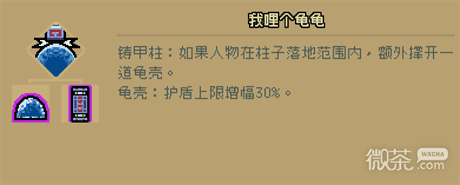 《通神榜》符亮角色玩法及Build指南一览