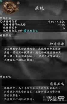 《卧龙苍天陨落》奇术最基础知识与神兽攻略