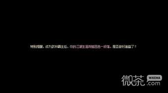 《大侠立志传》EA版真结局武林霸主达成方法攻略