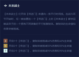 《金铲铲之战》s8.5超英希维尔阵容怎么搭配攻略