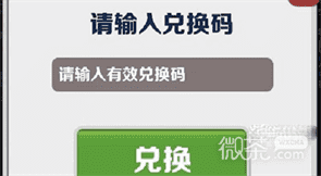 《地铁跑酷》3月23日兑换码一览2023