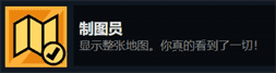 《拼贴冒险传》制图员成就攻略