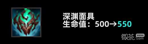 《英雄联盟》PBE13.7版本深渊面具加强详情