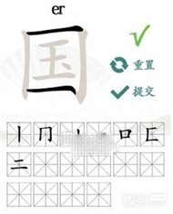 《汉字找茬王》国找出20个字图文通关攻略一览