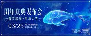 《梦幻西游手游》2023周年庆典详情