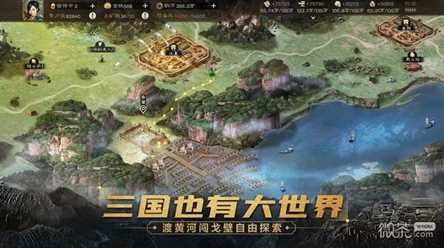 《三国志战棋版》四级地打法攻略一览