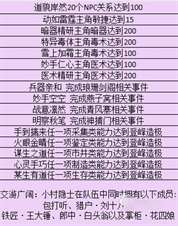 《大侠立志传》特征汇总一览