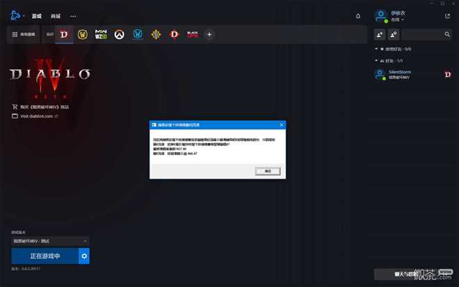 《暗黑破坏神4》乱码报错进不去解决方法攻略