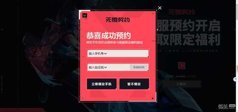 《无畏契约》先瓦为敬定制称号获得方法攻略