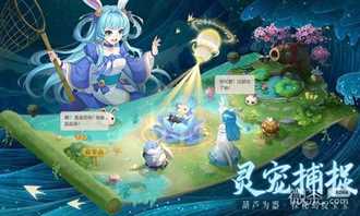 《长安幻想》变身术玩法一览