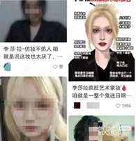 毒虫妆是什么意思详情