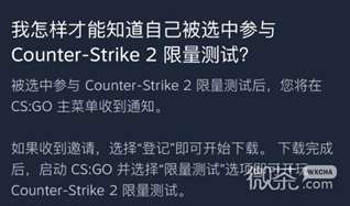 《CSGO2》内测版本下载方法攻略