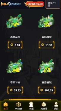 CSGO盲盒开箱网站入口一览