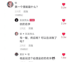 韦一敏效应是什么梗详情