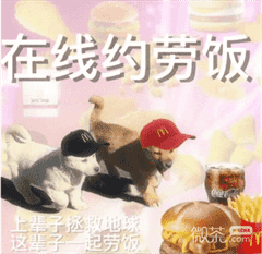 麦门是什么梗详情