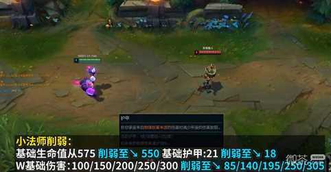 《英雄联盟》PBE13.6版本小法削弱详情