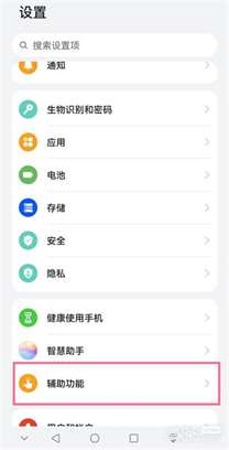 华为怎么设置翻转手机静音攻略