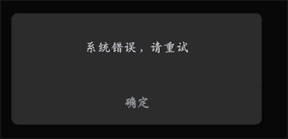 3月29日微信QQ出现功能异常原因详情