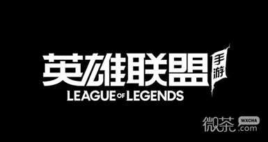 《lol手游》无畏同行版更先行礼活动一览