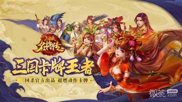 《三国杀名将传》礼包码大全最新一览