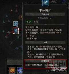 《暗黑破坏神4》公测版法师build攻略