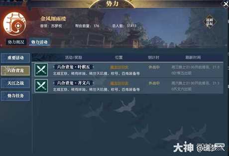 《逆水寒》魔兽老兵服六合青龙玩法攻略一览