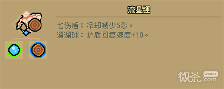 《通神榜》符亮角色玩法及Build指南一览