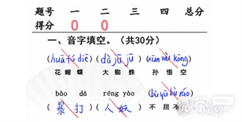 《汉字找茬王》升学考试通关攻略一览