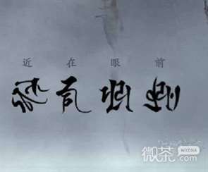 《阴阳师》一言证道活动线索攻略一览