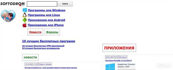 俄罗斯Softodrom.ru软件下载网站入口一览