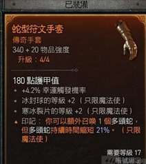 《暗黑破坏神4》法师单体BOSSbuild攻略