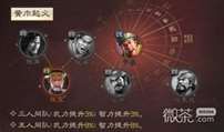 《三国志战棋版》张宝强度分析和战法推荐详情