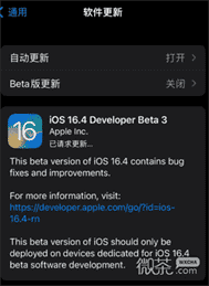 iOS16.4Beta3更新内容一览