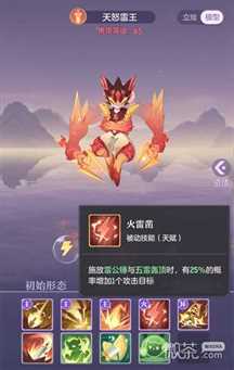 《长安幻想》天罚雷王打书选择攻略