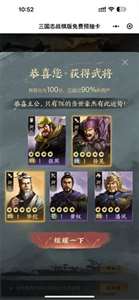 《三国志战棋版》预抽卡橙色武将选哪个攻略