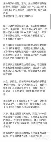 《代号鸢》怎么分配体力资源攻略