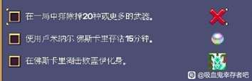 《吸血鬼幸存者》佛斯卡里之潮DLC开荒攻略一览