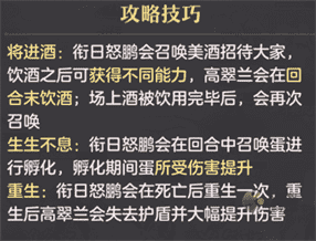 长安幻想土楼试炼衔日鲲鹏打法攻略