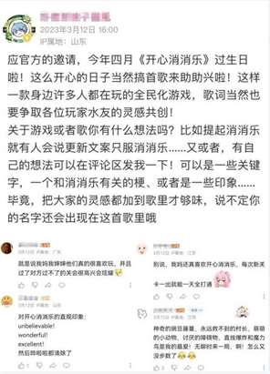 开心村惊现光影大戏，开心消消乐”皮“出新玩法！