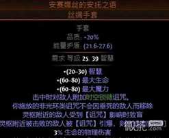 《流放之路》3.21药侠毒瓶BD玩法攻略一览