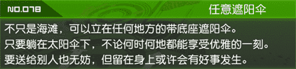 《新枪弹辩驳V3大家自相残杀的新学期》隐藏事件触发方法攻略