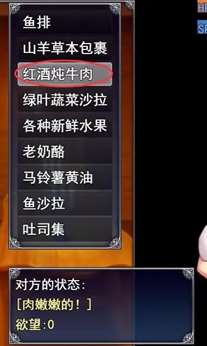 《爱尼西亚与契约纹》酒馆打工菜单选择攻略一览