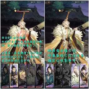 《代号鸢》兰台难度2第20层通关攻略一览