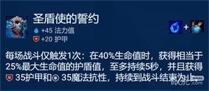 《金铲铲之战》S8.5慎主C阵容装备搭配推荐一览