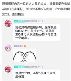 《苍雾残响》有没有保底机制一览